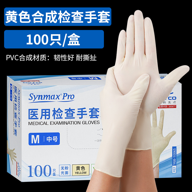 En stock al por mayor ingke guantes desechables médicos PVC sintético grado médico Examen Médico Dental comida catering