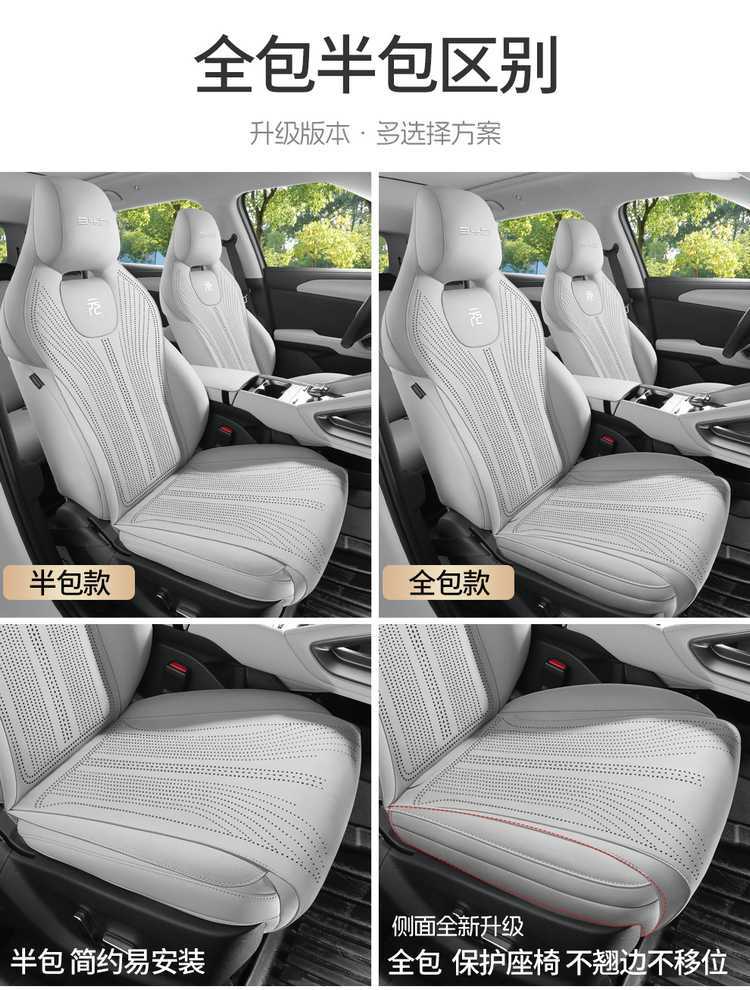 Byd Yuan up Special Car Seat Cushion Suede Breathable Four-Season Universal Half-Pack Saddle Half-Surround Seat Cover