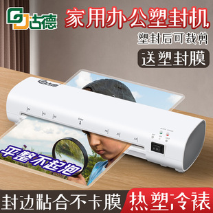 Good Plastic Sealing Machine Office Laminating Machine Household Plastic Film Machine A4 Laminating Machine Photo Small Mini Photo Laminating Machine