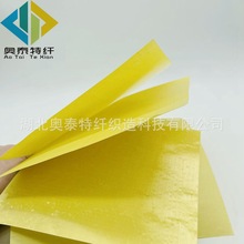 芳纶UD布 凯夫拉软质抗弹衣 1414芳纶无纬布黄色