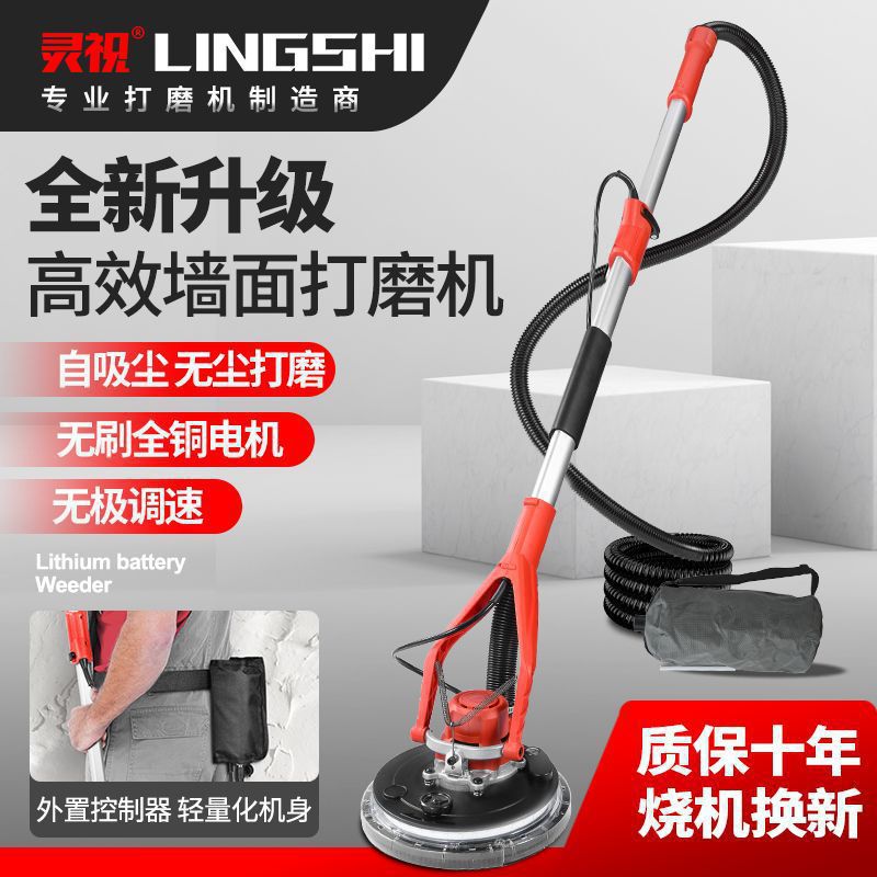 无刷超轻自吸无尘吸顶墙面打磨机电动长杆砂纸机沙皮机阴角磨墙机