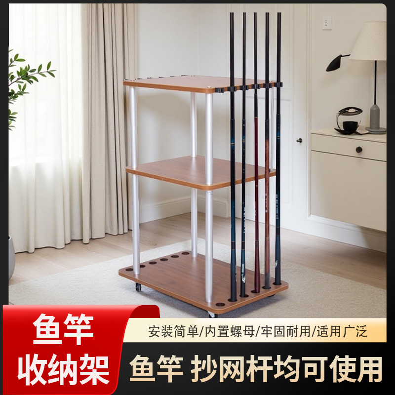 生态板鱼护置物架铝合金落地鱼竿架放置渔具摆放架台球杆摆放架子