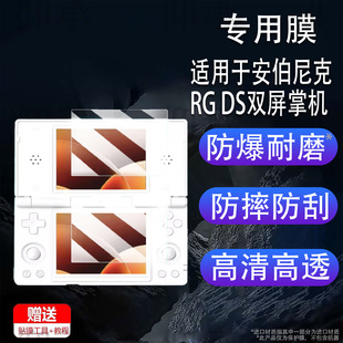 �m��춰������RG DS�p���ƙC�NĤ4��ANBERNIC��Ļ���oĤRGDS