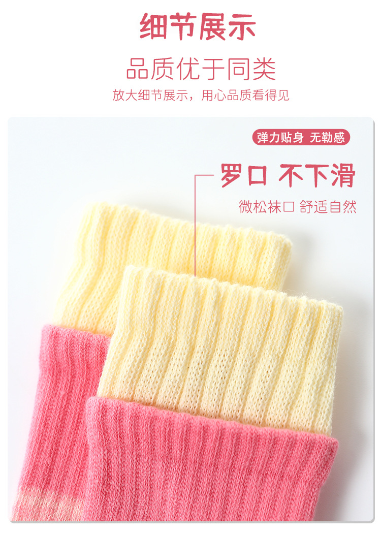 儿童袜