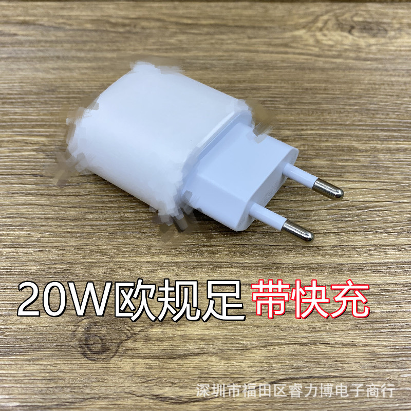 Suitable for Apple 20W European fast charging charger iphone11/12/13 mobile phone charging head PD fast charging Suitable for Apple 20W European fast charging charger iphone11/12/13 mobile phone charging head PD fast charging
