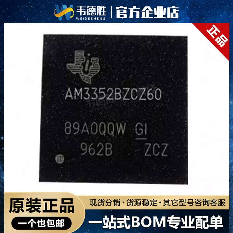 Новый оригинальный подлинный AM3352BZCZ60 пакет NFBGA-324 MCU микрочип