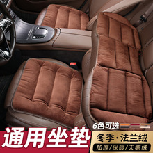 汽车坐垫冬季法兰绒单片毛绒车载后排座椅加厚三件套保暖通用座垫
