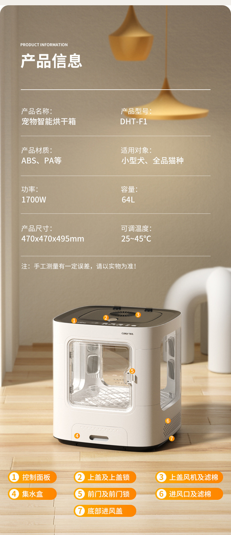 卷尾巴-宠物智能烘干箱-DHT-F1--第三_12