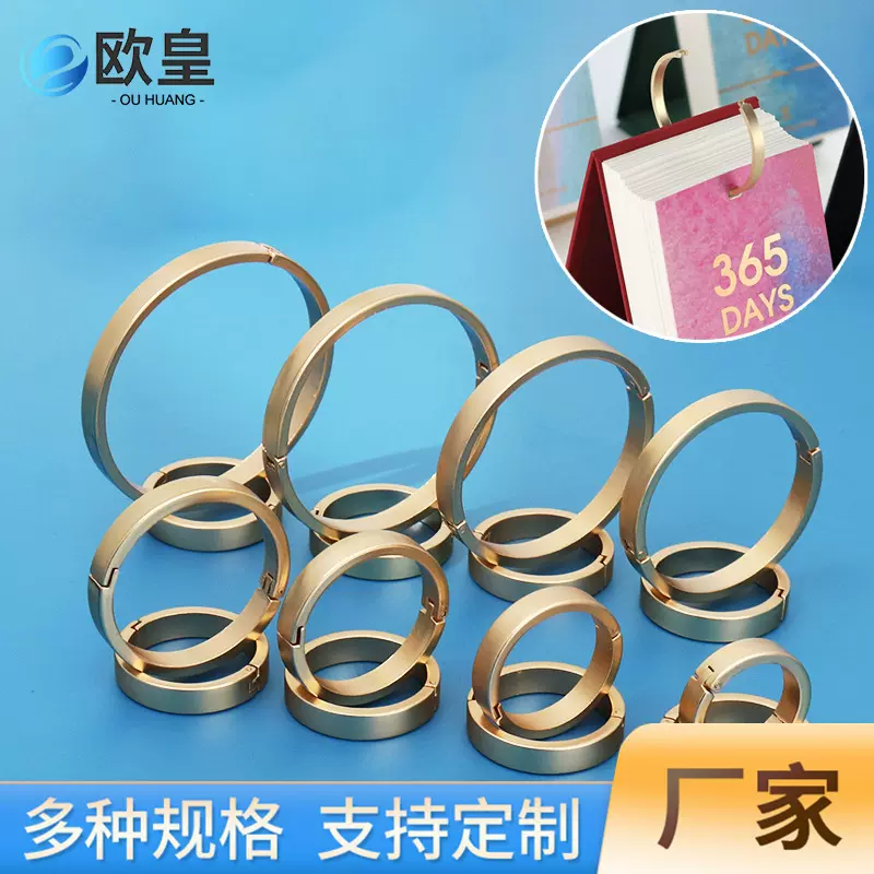 厂家直供台历圈台历环豆瓣圈 日历同款日历环日历圈定制台历配件