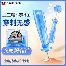 大嘴猴一次性特级祛痘闭口挑痘去黑头粉刺针脂肪粒暗疮针超细男女