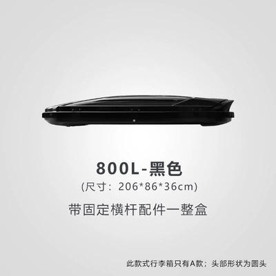luggage box, large-capacity, modified | Roof box - huiqi-black-800-standard-model-single-box-limited-time-launch