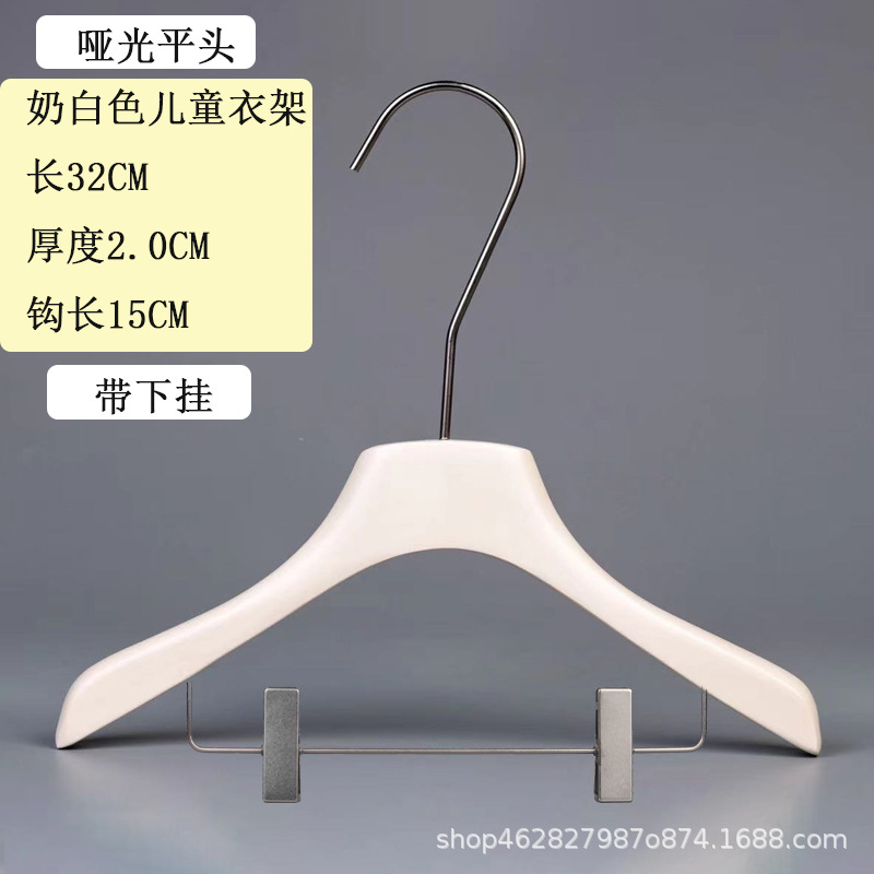 卸売りの乳の白い実木のハンガーのクリップの項の婦人服の店の服は太い子供服の店の木製の服を掛けてズボンの棚を支えます。
