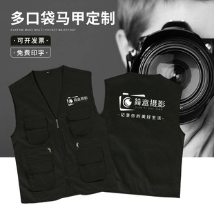Multi-pocket vest custom printed logo decoration advertising team photography campaign tooling waistcoat summer