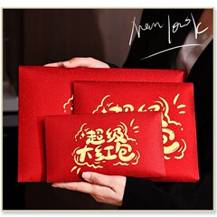 超大きな赤い封筒、チームビルディングスクラッチオフ、賞金封筒、誕生日変更、お年玉、クリエイティブな1万ドルの赤い封筒