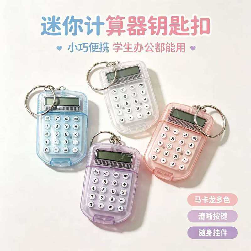 Mini Gift Transparent Flip Calculator for Elementary School Students, Mini Convenient Portable Calculator for Exams, Cute Keychain
