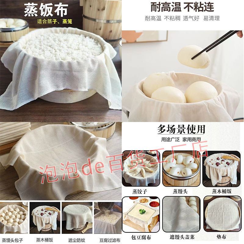 純綿蒸し布、蒸し米蒸し布、食品家庭用蒸し布、ノンスティックサンドクロス、豆腐袋布、フィルター布|undefined