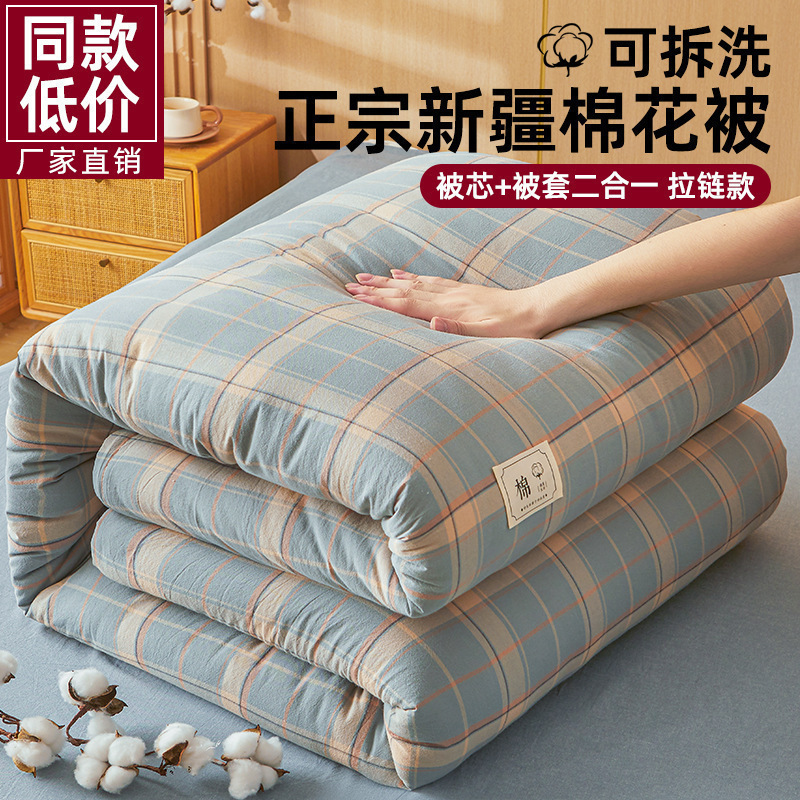 Edredón de algodón de Xinjiang edredón de invierno funda de edredón extraíble y lavable edredón núcleo edredón de primavera y otoño edredón de invierno dormitorio ropa de cama de algodón individual