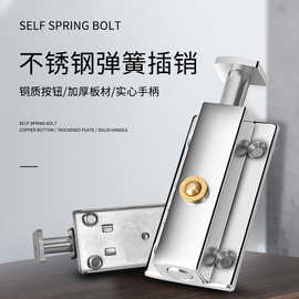 加厚4寸自动弹簧插销明装木门插销合金插销弹簧插销家具柜门门闩