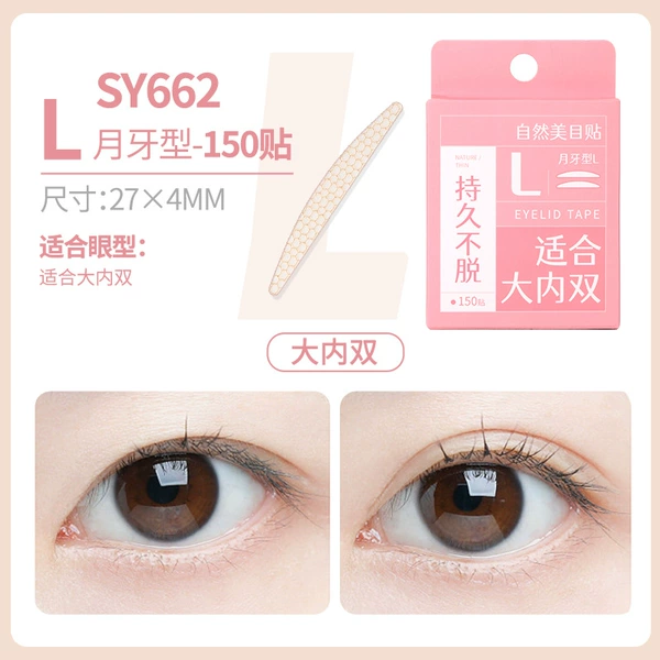 L, форма полумесяц, SY662, 75 пар