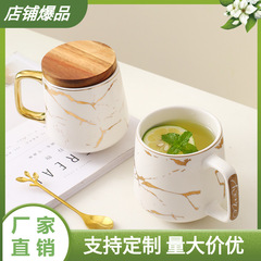 Nordic matte gold mug marbled gold rim coffee cup with handle wooden lid drinking cup wholesale