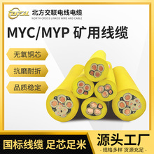 廠家直供 MYC礦用移動橡套軟電纜阻燃 MYP礦用移動屏蔽橡套軟電纜