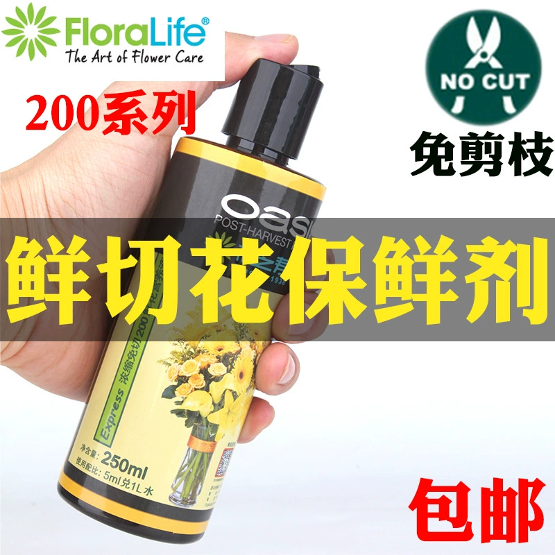 Американский Цветочный Жизнь Консервант для свежих цветов Консервант Концентрированный Питательный Концентрированный 200 Бесрезных Бытовой Свежесрезанный Цветочный Магазин