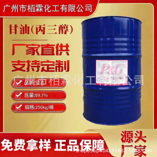 99.7%VG���� �R�����������߼���ʳƷ��USPș�伉�߲˸��� ������