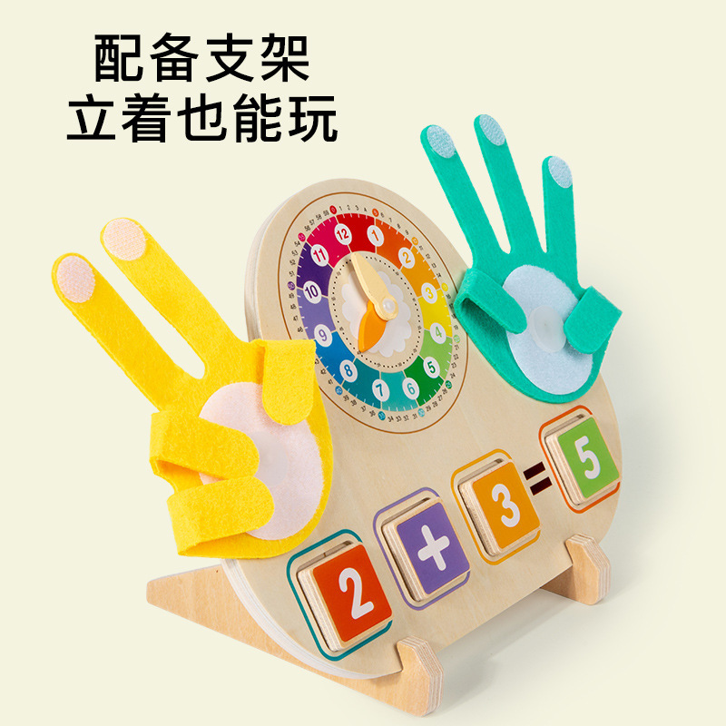 跨境儿童手指数数益智早教玩具木质幼儿园数学加减法宝宝3-4到6岁|undefined