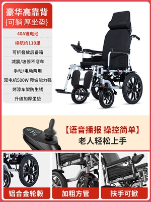 Qatlanan elektrik velosipedlər: Electric Wheelchair Intelligent Fully Automatic - 23-luxury-high-back-recliner-thick-seat-cushion-aluminum-alloy-wheels-40a-lithium-battery-battery-life-of-about-110-miles