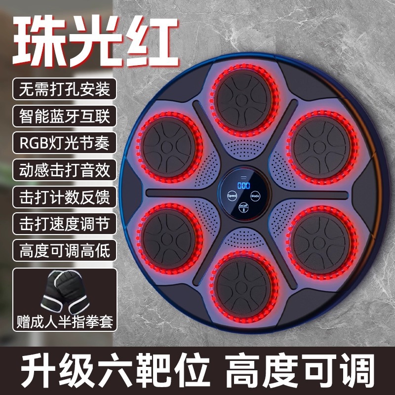 선물 상자 스타일 뮤직 복싱 머신 + 반손가락 장갑 [블루투스 음악 + 가벼운 리듬 + 높이 조절 가능 + 펀치 없는 설치] Flame Red에는 발한 억제제 밴드가 함께 제공됩니다.