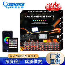 新款led汽车氛围灯 一拖四车内脚底七彩气氛灯蓝牙车载点烟器灯条