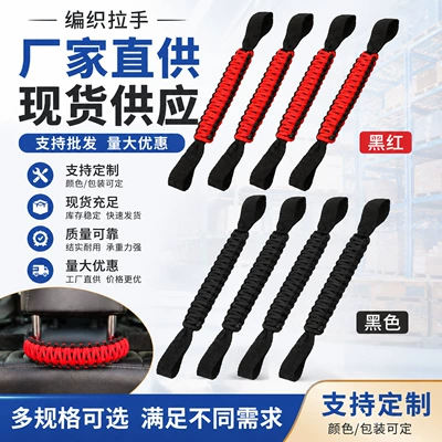 Seat Back Pull Handle: Armrest, handle, handle