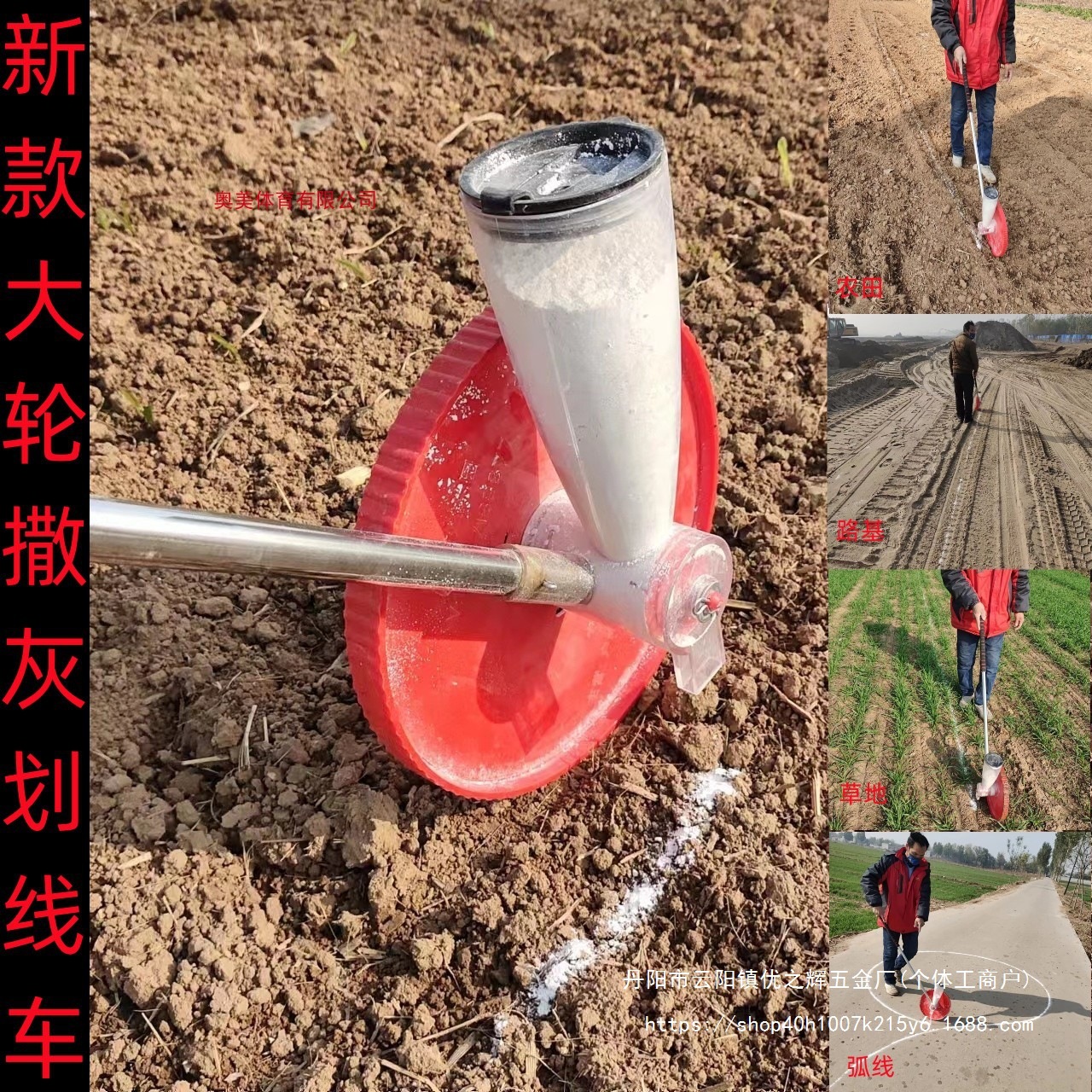 工地施工放线撒灰神器农田地石灰画线车学校操场基建道路划线批发