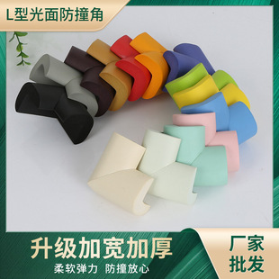 Manufacturers supply L-type smooth anti-collision angle kindergarten children's safety protection anti-collision angle to send double-sided adhesive tape