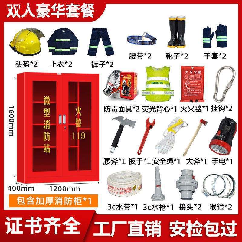 小型消防ステーションの消防器材緊急工具セットの展示棚は外の建築現場の消防棚を分解します。|undefined