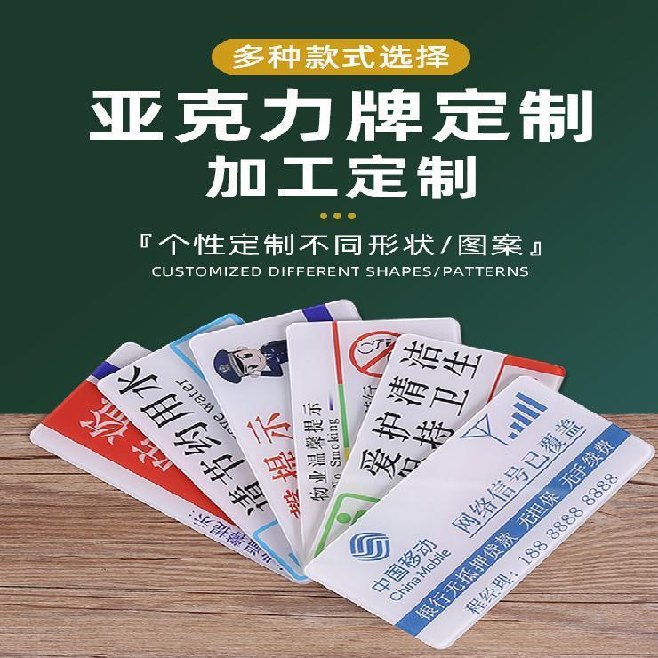 亚克力门牌标识牌科室牌标牌板亚克力高清uv丝印背打印牌