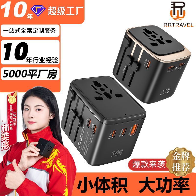 New Mini Compact Multi-Function Conversion Plug Global Travel Plug Converter Gallium Nitride Fast Charging Plug