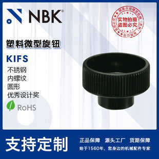 NBK KIFS����΢�Ͳ��P䓲��|����6�ڃ��ݼy���o �Cе����S��ֱ��
