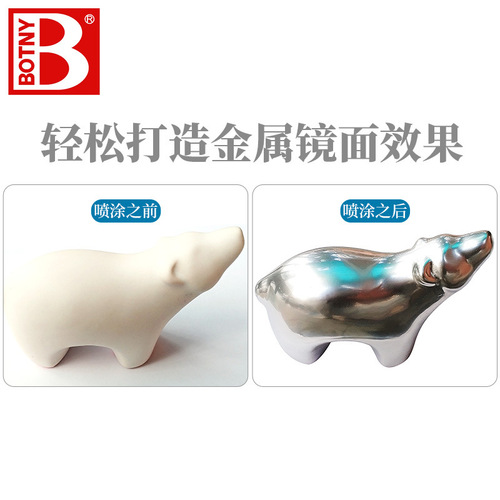 Baotili chrome-plated self-spray paint metal electroplated paint car wheel anti-rust self-spray paint 300ml