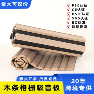 木条聚酯吸音板木皮网红格栅墙面装饰凹凸拼接环保会议室隔音材料
