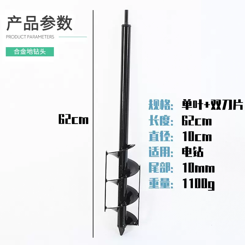 厂商直供合金搅拌螺旋打洞机钻头冰土坑地钻头挖种植杆钻土器批发