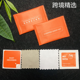 Suitable for mobile phone lens film alcohol bag cleaning kit film auxiliary kit screen cleaning kit customization