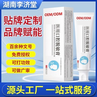 Oral Toothpaste Source Factory Anti-Sensitive Tooth Acid Solid Gums Toothpaste for Adults and Kidsren Clean and Fresh Oem Customization