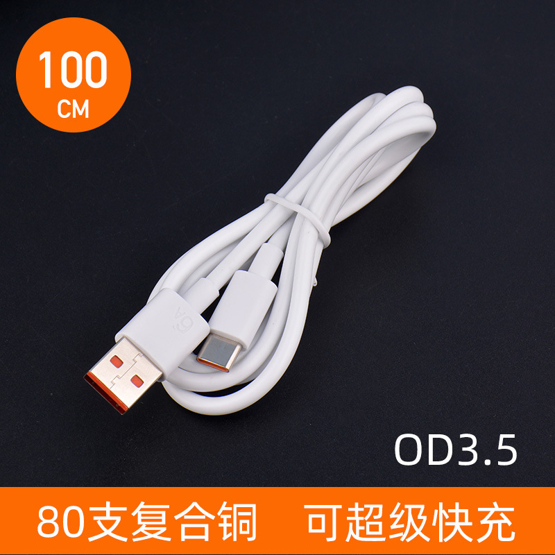 1m 80 pieces 6a fast charging cable [bare wire]