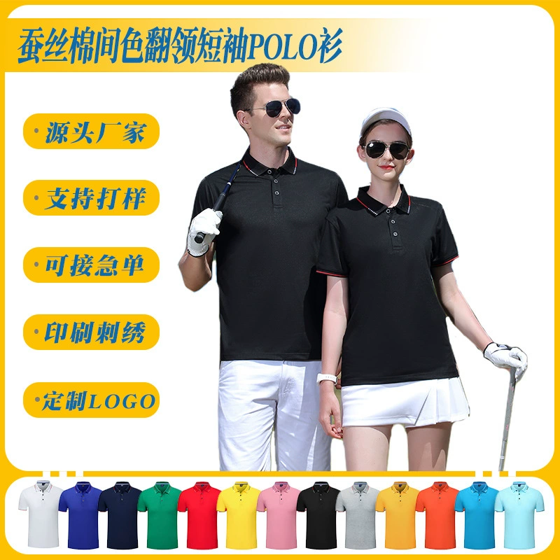 200 г шелкового хлопка с лацканами из бисера с короткими рукавами рубашка Поло оптовая подгонянная рекламная культура логотипа корпоративная одежда