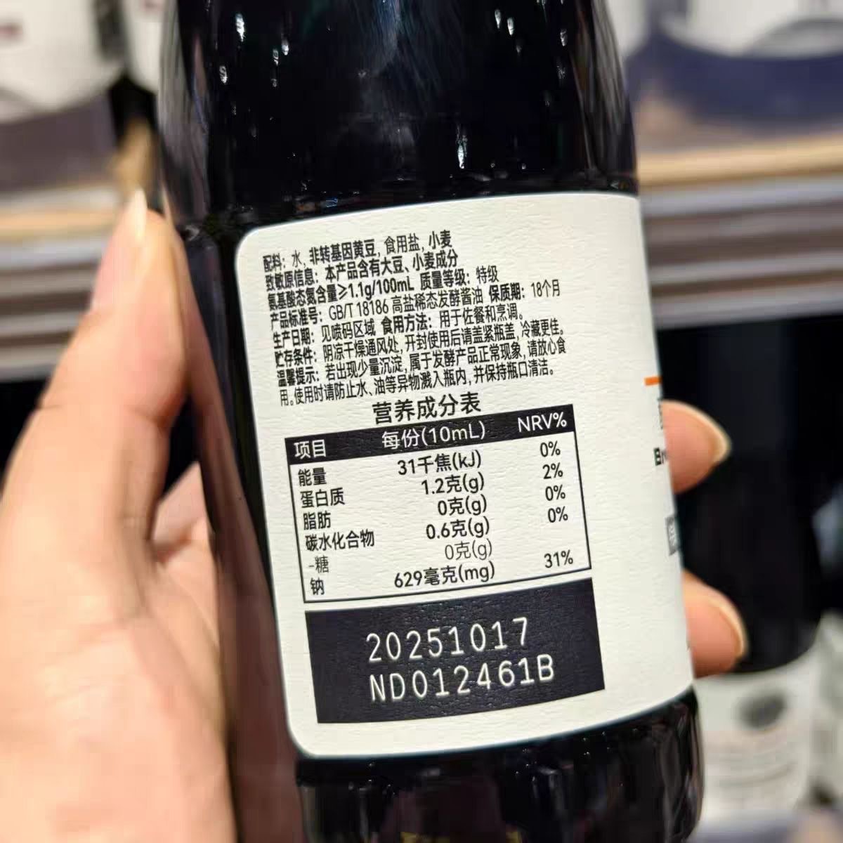 胖东来DL黑豆酿造生抽480ML、黄豆酿造生抽500ML泡沫盒发货