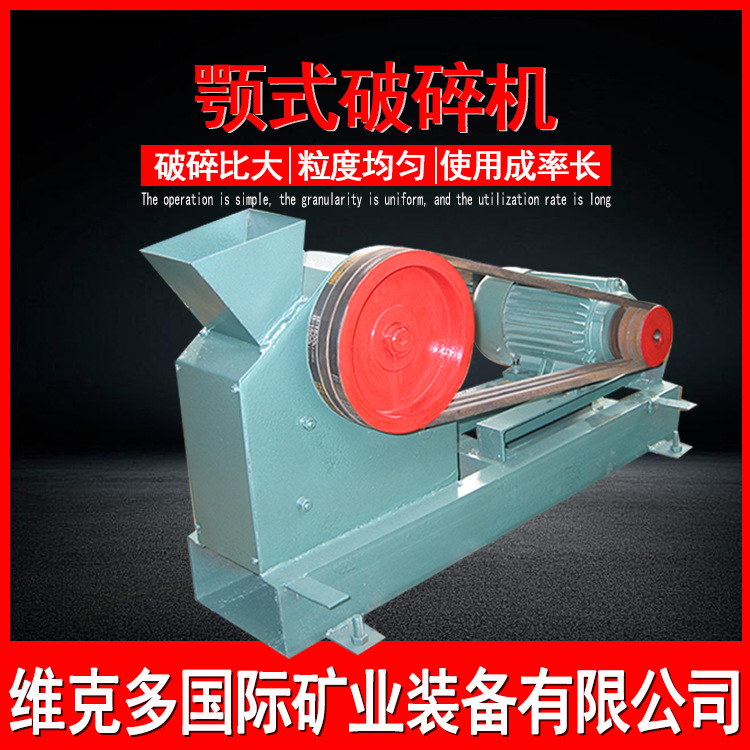 鄂式破碎机试验用 密封式鄂式破碎机型号参数 PE100*60破碎机现货