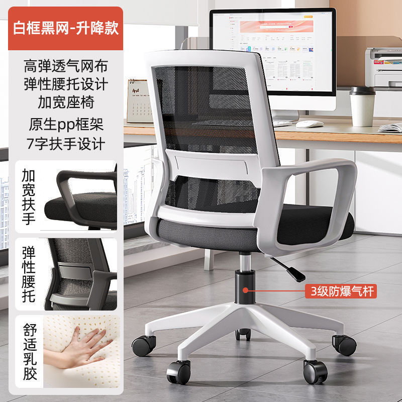 电脑椅子办公椅职员工位座椅会议椅靠背椅办公室升降转椅舒服久坐|undefined
