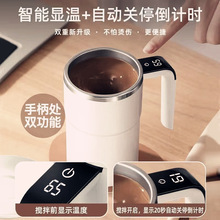 全自动懒人自动搅拌咖啡杯电动数显不锈钢水杯磁力充电摇摇杯子|undefined