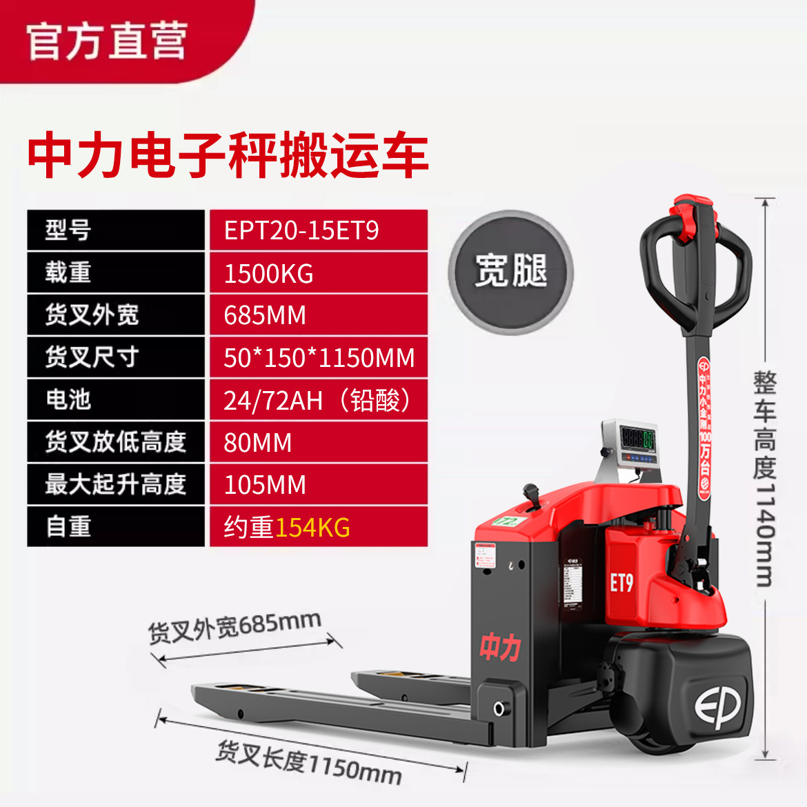Zhongli completa eléctrica balanza electrónica carretilla elevadora 1,5 toneladas 3T2 toneladas automática con la impresión de pesaje remolque portador manual